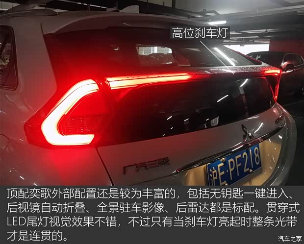 广汽三菱 奕歌 2018款 1.5T CVT四驱真我版