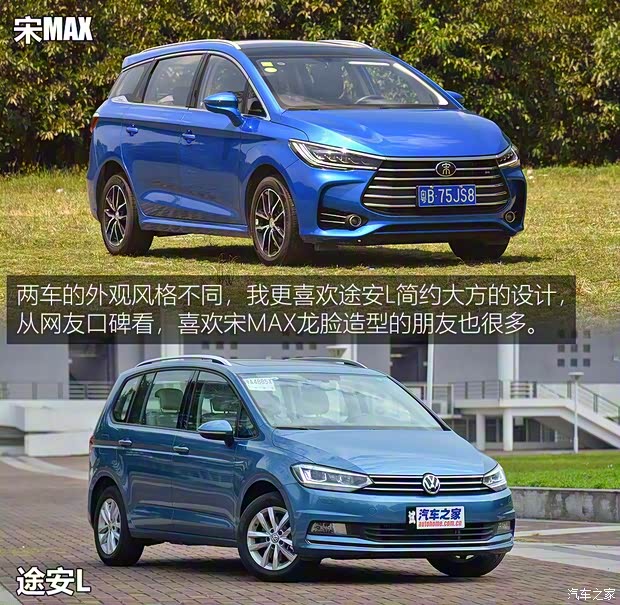 比亚迪 宋MAX 2017款 1.5T 自动智联尊贵型 7座