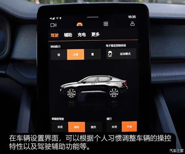 Polestar Polestar 2 2020款 首發(fā)版