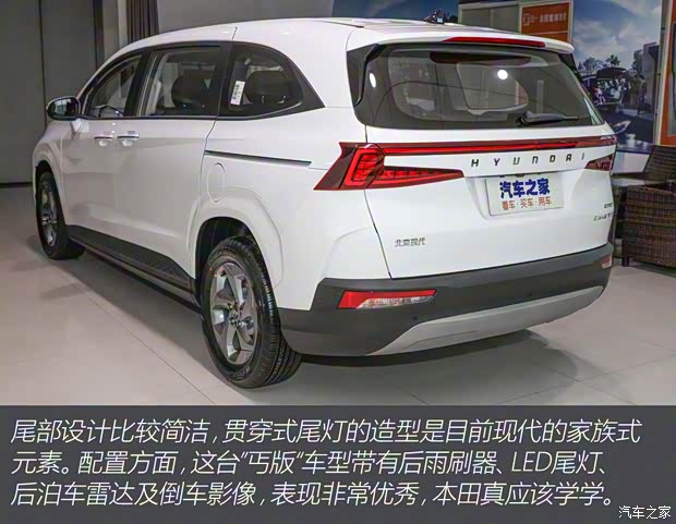 北京現(xiàn)代 庫(kù)斯途 2021款 270TGDi 領(lǐng)先版 GLS
