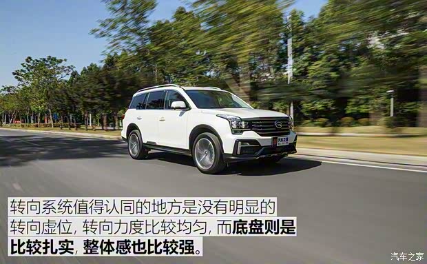 广汽乘用车 传祺GS8 2020款 390T 四驱至尊版（七座）