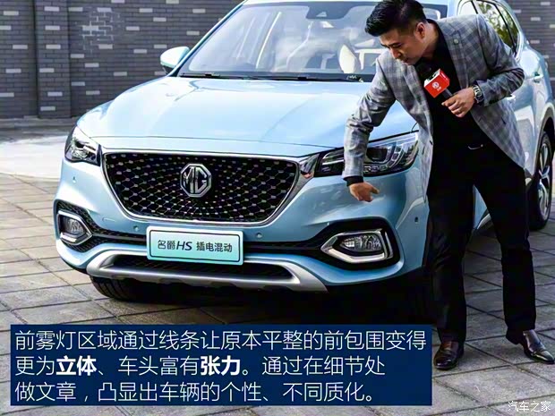 上汽集團 名爵HS新能源 2019款 eHS