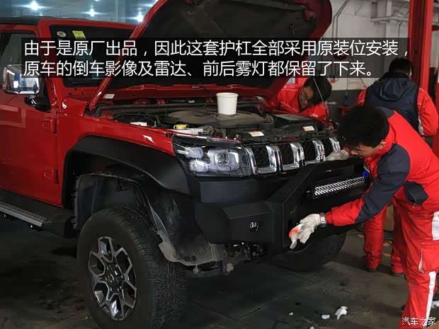 北京汽车 北京BJ40 2018款 PLUS 2.3T 自动四驱旗舰版