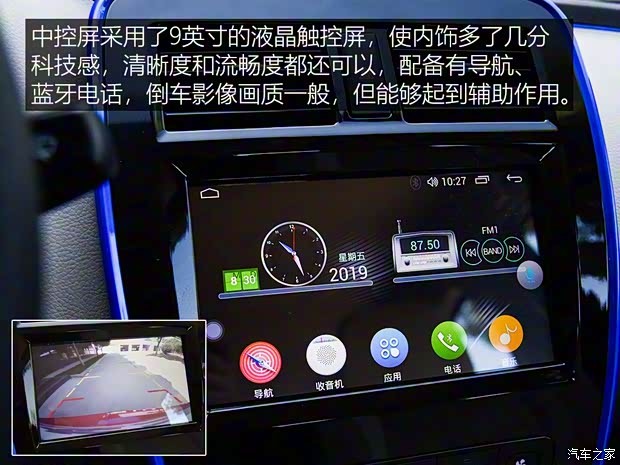 雷丁 雷丁i5 2019款 舒適版