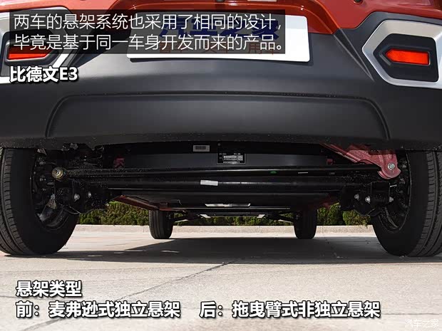 比德文汽車 比德文E3 2019款 舒適版 比德文汽車 比德文E3 2019款 舒適版