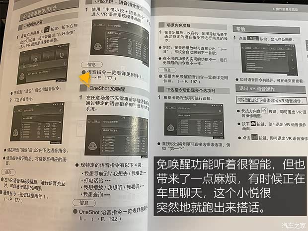 广汽丰田 威兰达 2020款 2.0L CVT四驱尊贵版