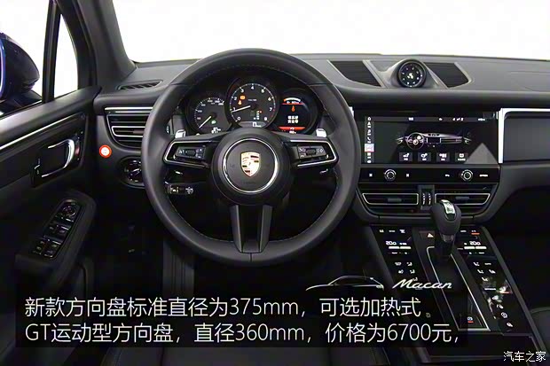 保时捷 Macan 2022款 Macan 2.0T