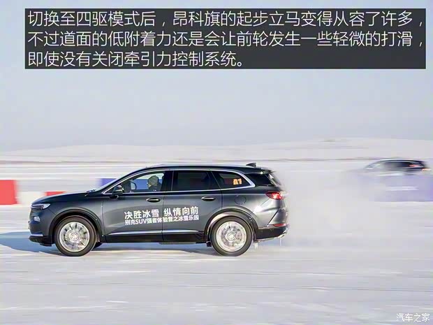 上汽通用別克 昂科旗 2020款 28T 四驅(qū)尊享旗艦型