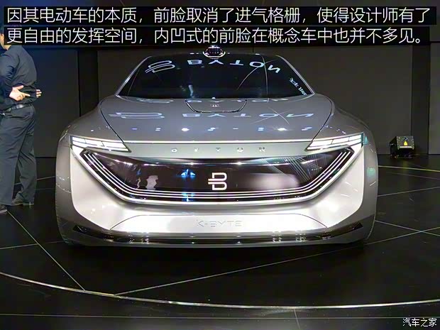 FMC BYTON Concept 2018款 Concept