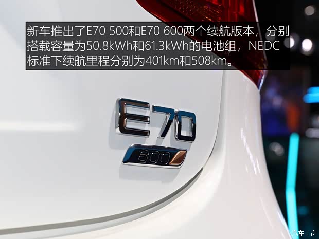 东风乘用车 东风风神E70 2020款 600 超睿版