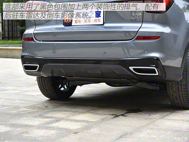 上汽集團(tuán) 榮威RX5 2021款 PLUS 基本型