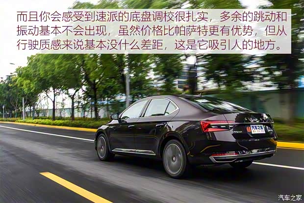 上汽斯柯達 速派 2019款 TSI330 DSG基本型 上汽斯柯達 速派 2019款 TSI330 DSG基本型
