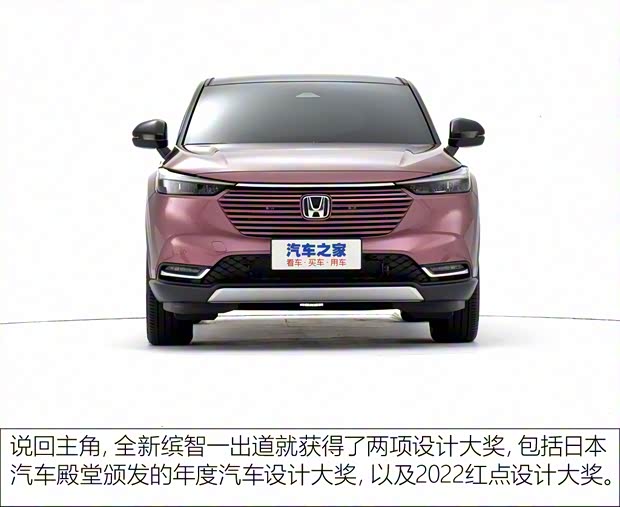 广汽本田 缤智 2023款 1.5L CVT高配版