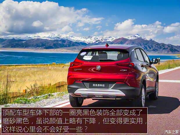 上汽通用別克 昂科拉 2020款 15T 自動(dòng)進(jìn)取型