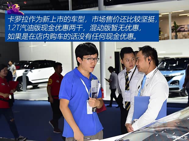 一汽丰田 卡罗拉 2019款 1.2T S-CVT GLX-i旗舰版