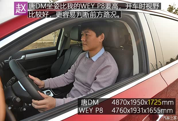 比亚迪 唐新能源 2018款 2.0T 全时四驱智联创领型 7座