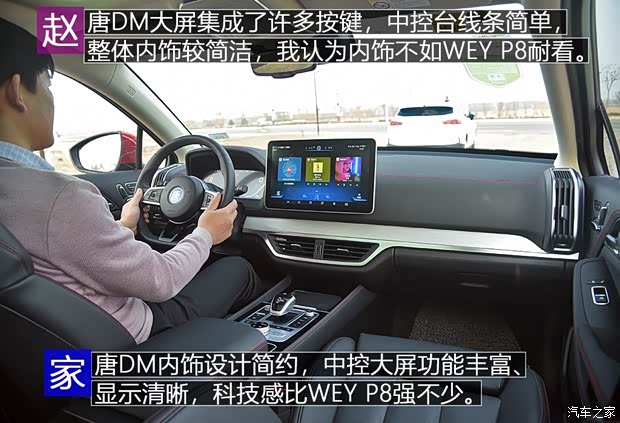 比亞迪 唐新能源 2018款 2.0T 全時(shí)四驅(qū)智聯(lián)創(chuàng)領(lǐng)型 7座