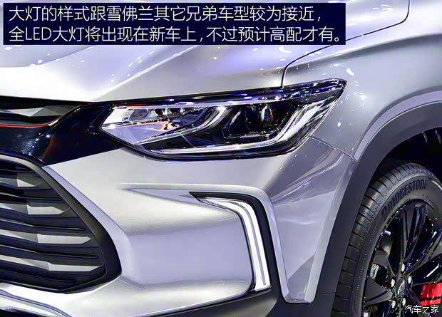 上汽通用雪佛蘭 創(chuàng)酷 2019款 基本型