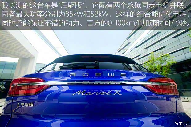 上汽集团 荣威MARVEL X 2018款 后驱版 上汽集团 荣威MARVEL X 2018款 后驱版