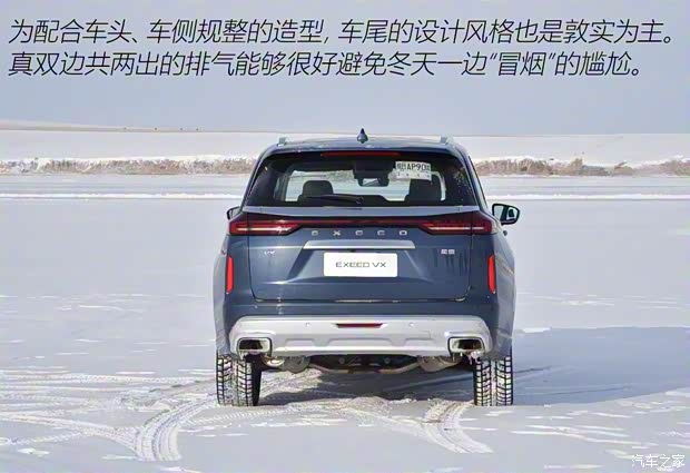 星途 星途VX 2020款 试装版