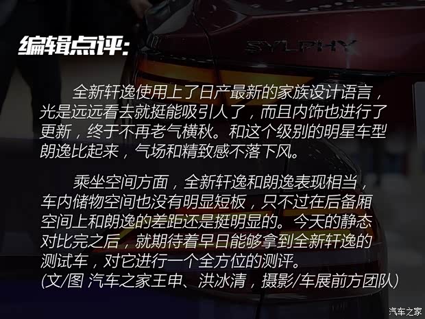 东风日产 轩逸 2020款 基本型 东风日产 轩逸 2020款 基本型