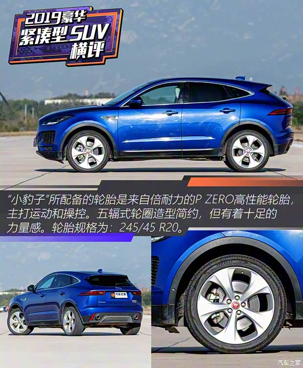 奇瑞捷豹路虎 捷豹E-PACE 2018款 P250 HSE 奇瑞捷豹路虎 捷豹E-PACE 2018款 P250 HSE