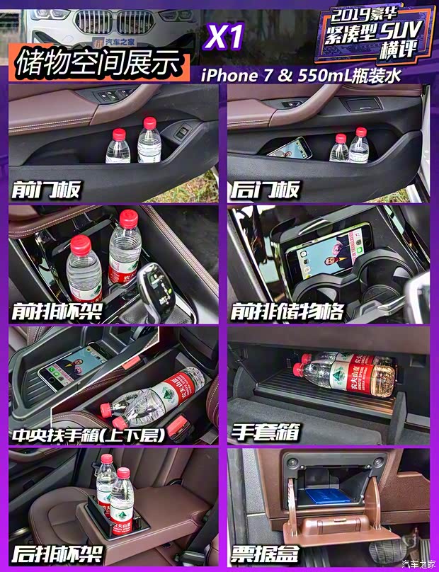 華晨寶馬 寶馬X1 2020款 xDrive25Li 尊享型 華晨寶馬 寶馬X1 2020款 xDrive25Li 尊享型