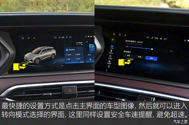广汽乘用车 传祺GS4 2020款 270T 自动智联科技版