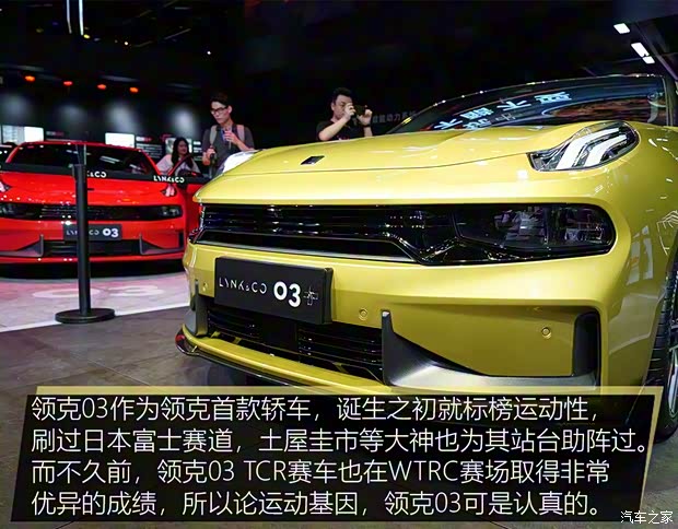 領(lǐng)克 領(lǐng)克03 2019款 03+ 2.0TD 自動(dòng)勁Pro版