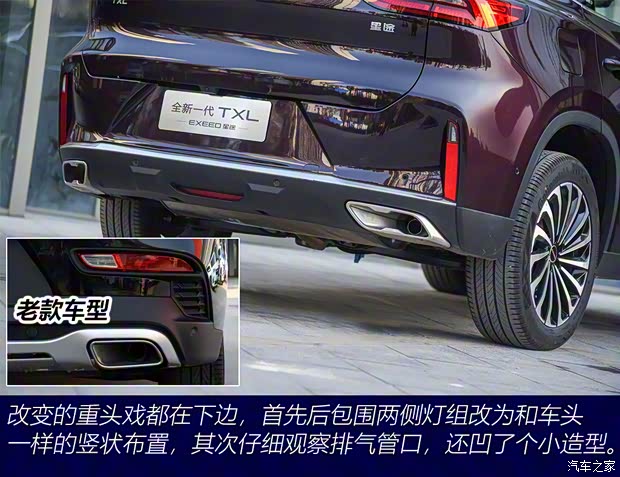 星途 星途TXL 2021款 1.6T 四驅星尊版