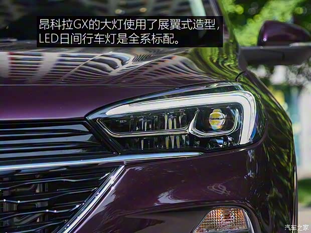 上汽通用別克 昂科拉GX 2019款 基本型