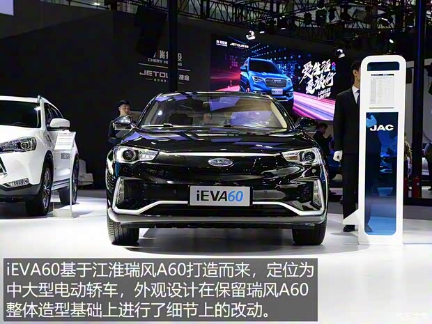 江淮汽車 江淮iEVA60 2019款 基本型 江淮汽車 江淮iEVA60 2019款 基本型