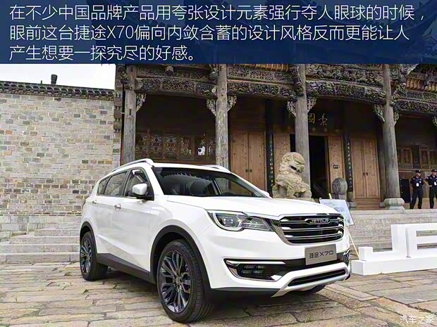 奇瑞汽車 捷途X70 2018款 基本型