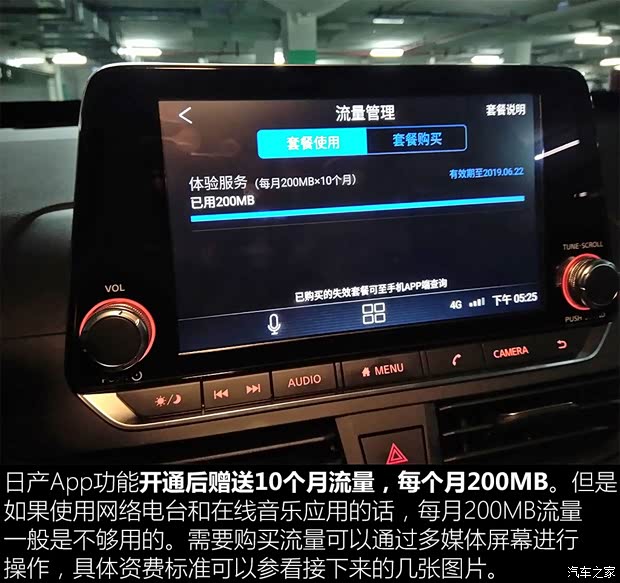 東風(fēng)日產(chǎn) 天籟 2019款 2.0T XL Upper 智享版