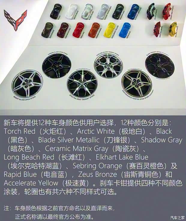 雪佛兰(进口) 科尔维特 2020款 Stingray 雪佛兰(进口) 科尔维特 2020款 Stingray