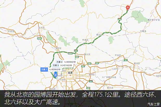 威马汽车 威马W6 2021款 520km ACE极智版 威马汽车 威马W6 2021款 520km ACE极智版