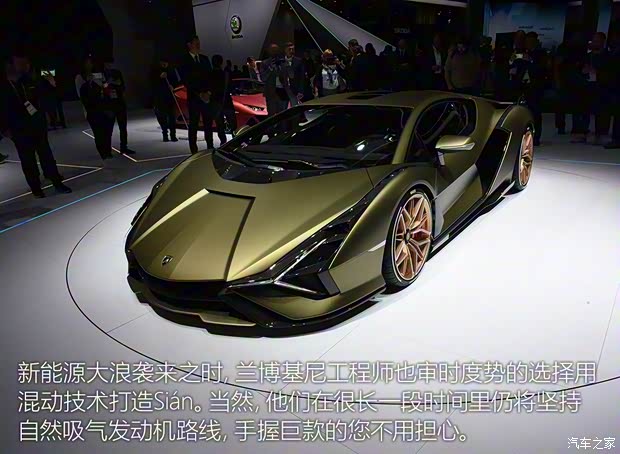 兰博基尼 Sián 2019款 基本型 兰博基尼 Sián 2019款 基本型