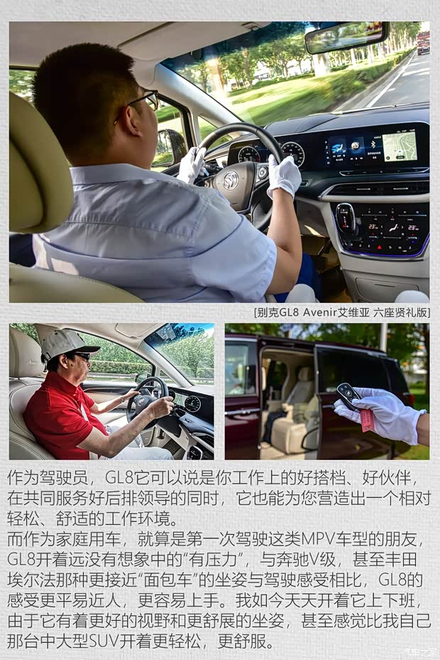 上汽通用别克 别克GL8 2020款 Avenir艾维亚 六座贤礼版 上汽通用别克 别克GL8 2020款 Avenir艾维亚 六座贤礼版