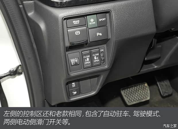 东风本田 艾力绅 2022款 2.0L e:HEV 经典版