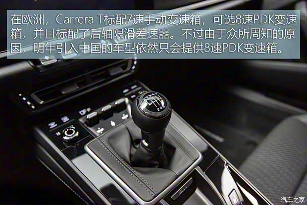 保時(shí)捷 保時(shí)捷911 2023款 Carrera T