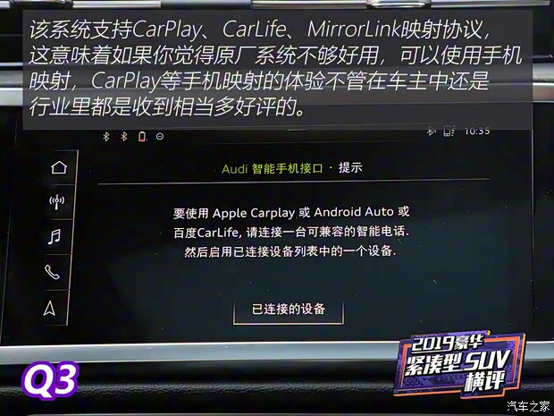 一汽-大眾奧迪 奧迪Q3 2019款 45 TFSI quattro 豪華動感型