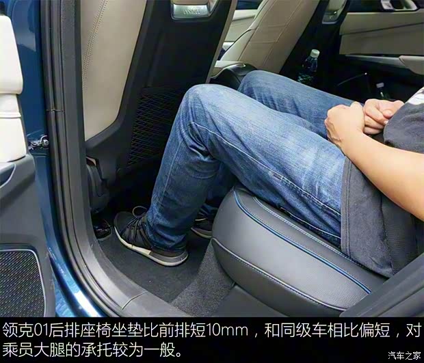 领克 领克01 2017款 2.0T 两驱耀Pro版 领克 领克01 2017款 2.0T 两驱耀Pro版