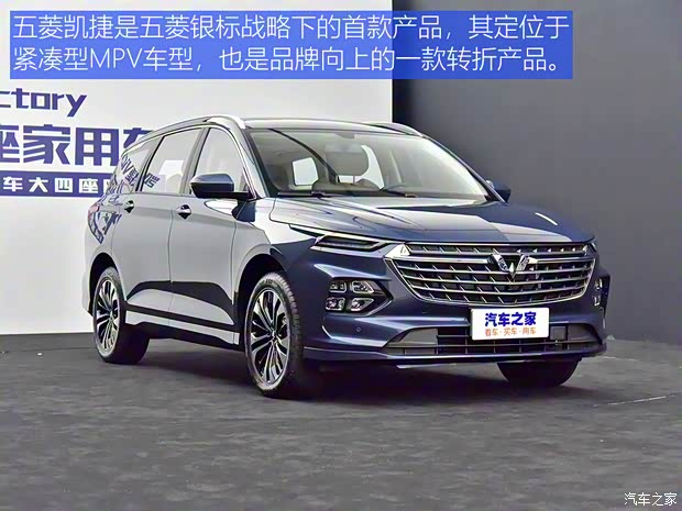 上汽通用五菱 五菱凯捷 2020款 基本型