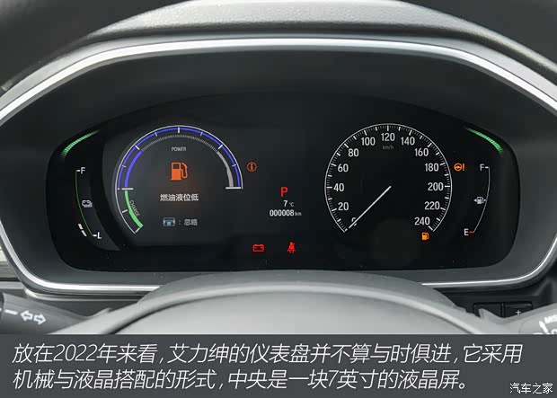 东风本田 艾力绅 2022款 2.0L e:HEV 经典版
