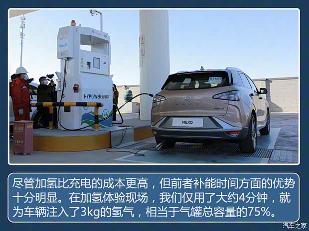 现代(进口) Nexo 2022款 中国版 现代(进口) Nexo 2022款 中国版