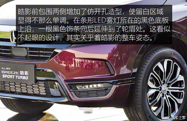 广汽本田 皓影 2019款 240TURBO 基本型 广汽本田 皓影 2019款 240TURBO 基本型