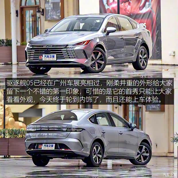 比亚迪 驱逐舰05 2021款 基本型