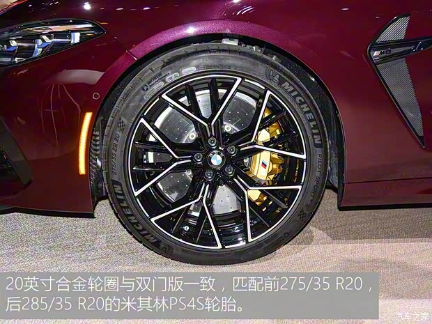 寶馬M 寶馬M8 2020款 M8 四門轎跑車 雷霆版