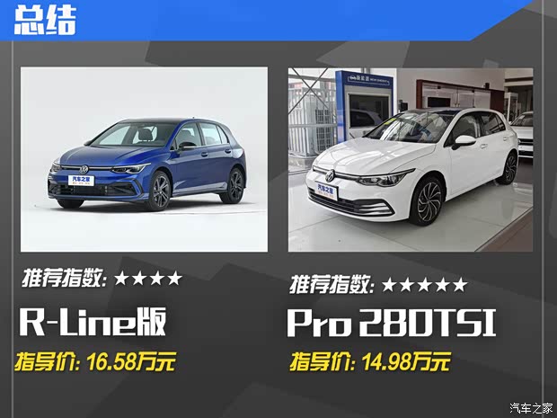 一汽-大众 高尔夫 2021款 280TSI DSG R-Line 一汽-大众 高尔夫 2021款 280TSI DSG R-Line