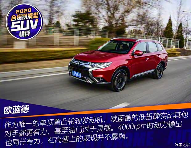 廣汽三菱 歐藍(lán)德 2019款 2.4L 四驅(qū)致尊版 7座 國(guó)VI